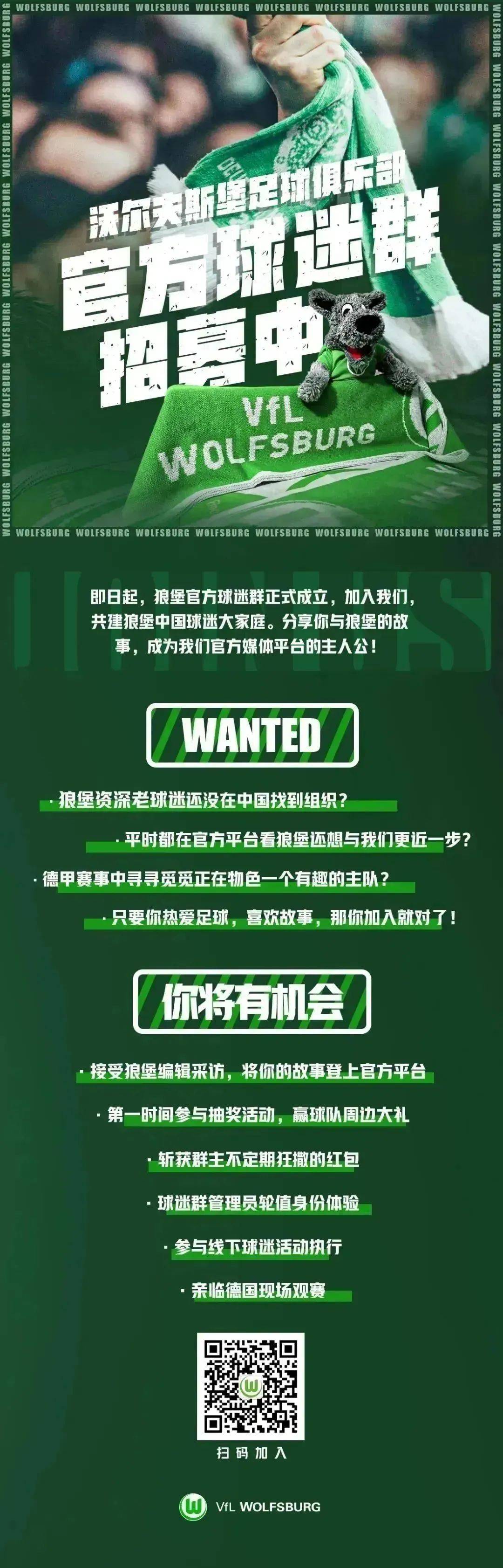 关于门兴格拉德巴赫主场告捷，积分榜升至第二的信息