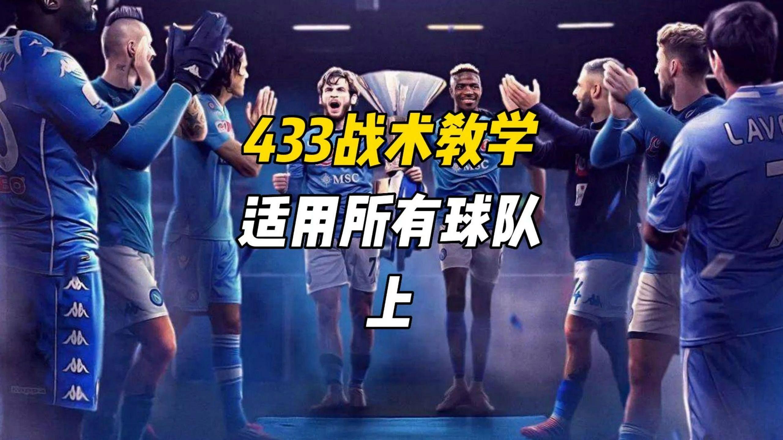 战术调整得当，球队获得意想不到的胜利的简单介绍