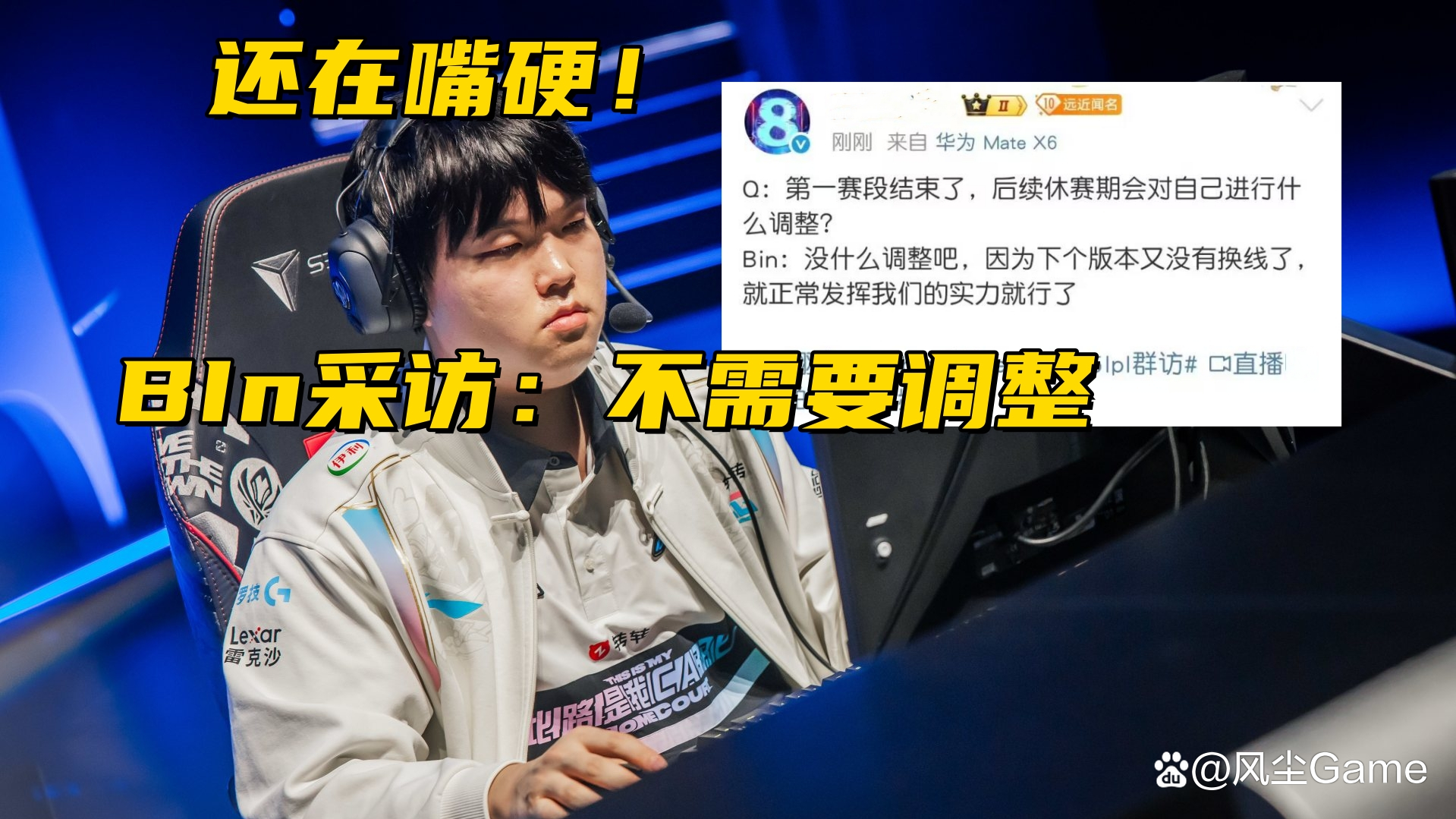  JackeyLove遭遇三连败，SKT教练面临压力！