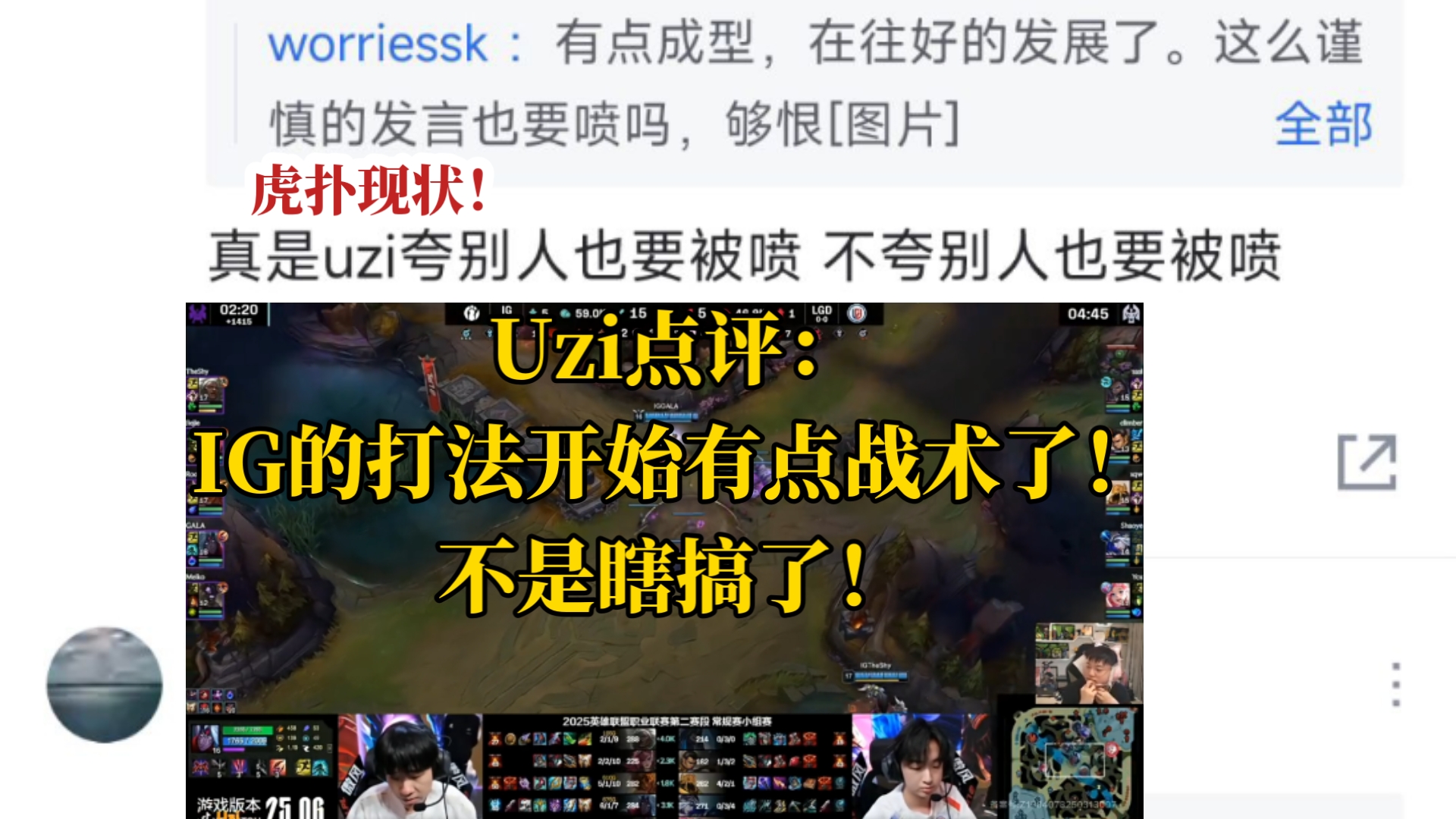  Uzi连续十二场比赛得分超过战术调整，MAD挑战极限！
